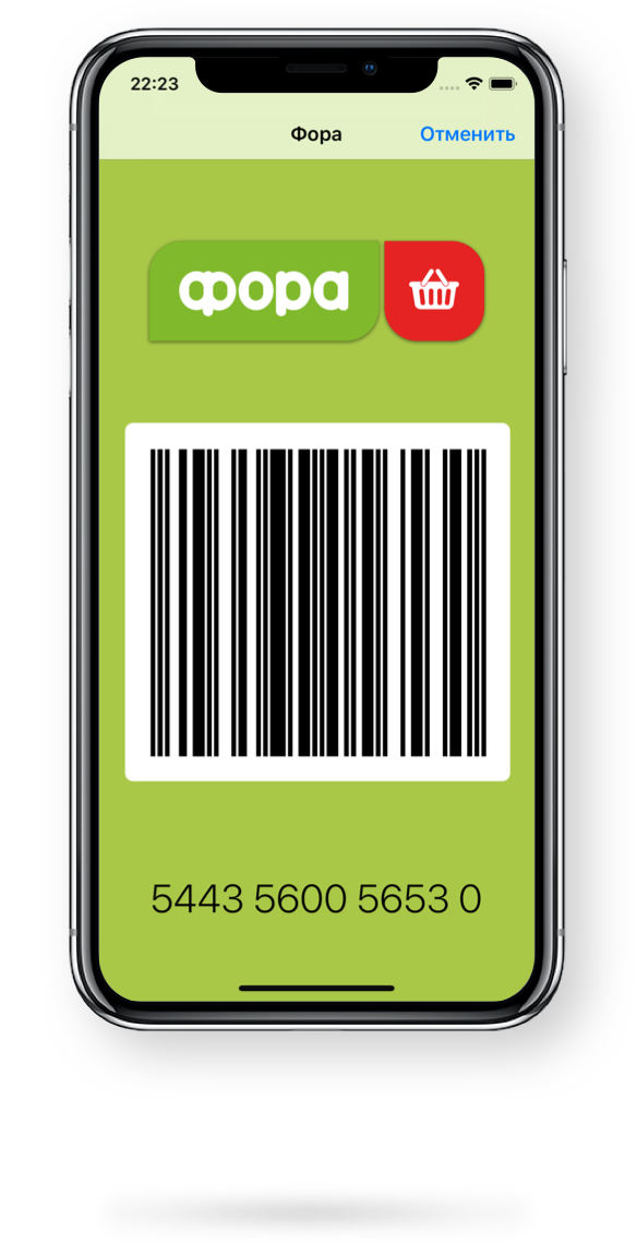 Используй бар/штрих кодво время расчётов